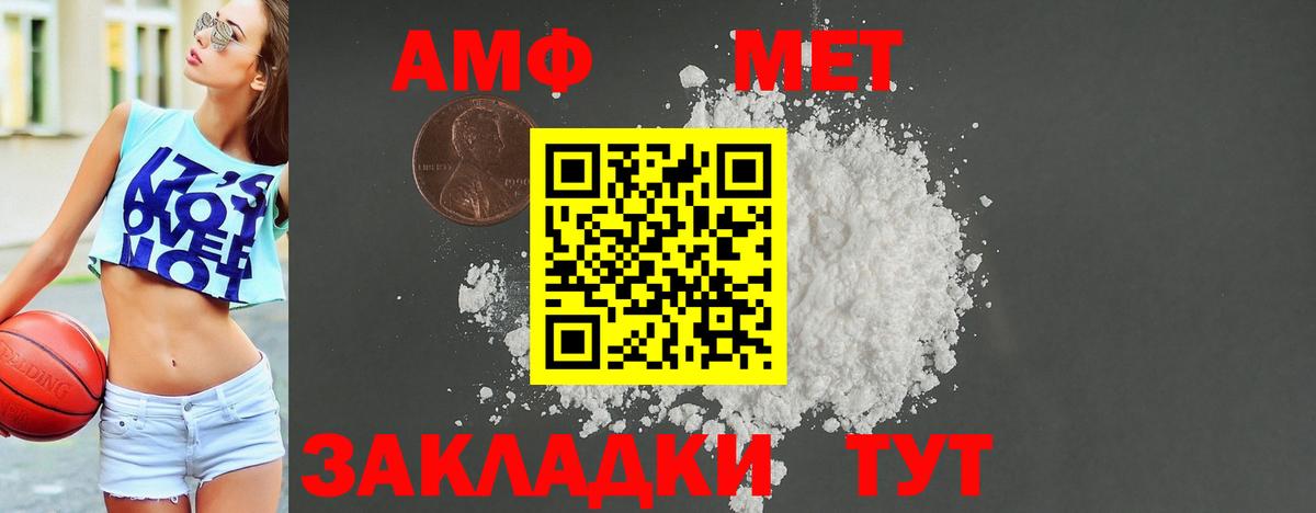 АМФ VHQ  Вход с VPN  Сибай 