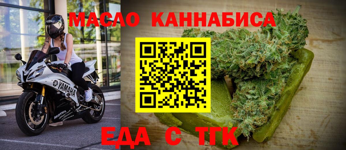 Canna-Cookies конопля  Вход с VPN  Сибай 