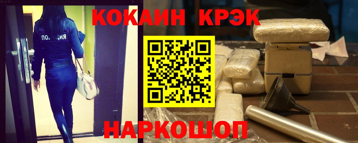 COCAIN VHQ  КОКАИН Columbia  Вход с VPN  Сибай 