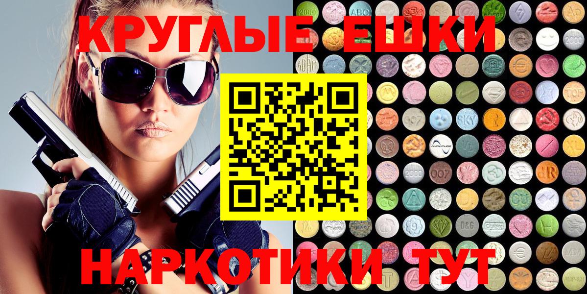 Экстази  Экстази таблы  Сибай  Вход с VPN  Экстази MDMA 