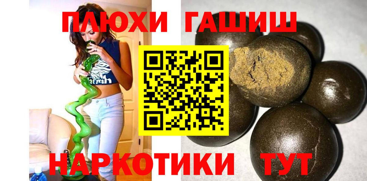 Гашиш гарик Сибай