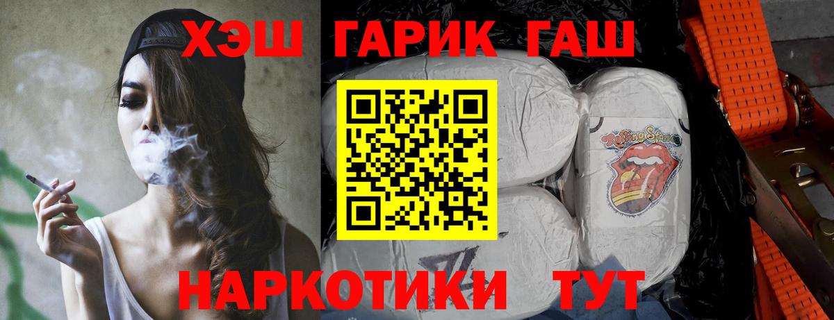 купить наркотик  ГАШИШ 40% ТГК  Вход с VPN  Сибай 