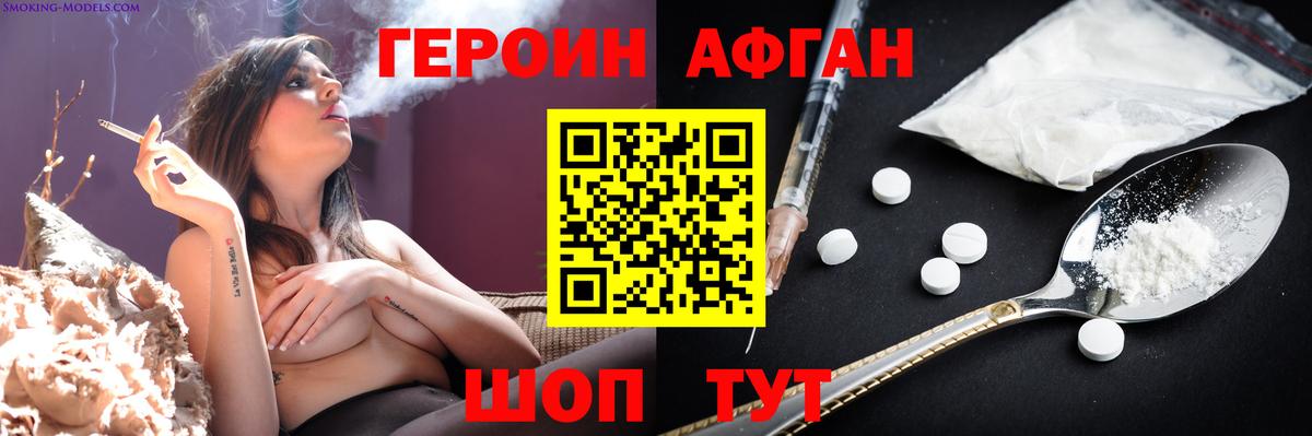 Героин  Вход с VPN  Сибай  ГЕРОИН гречка 