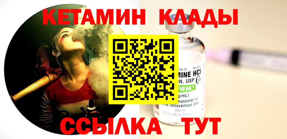 Кетамин VHQ Сибай