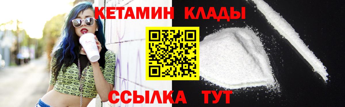 КЕТАМИН ketamine  КЕТАМИН ketamine  Сибай  Вход с VPN 