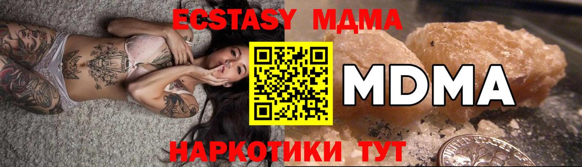 Сибай  МДМА кристаллы  Вход с VPN  МДМА Molly 