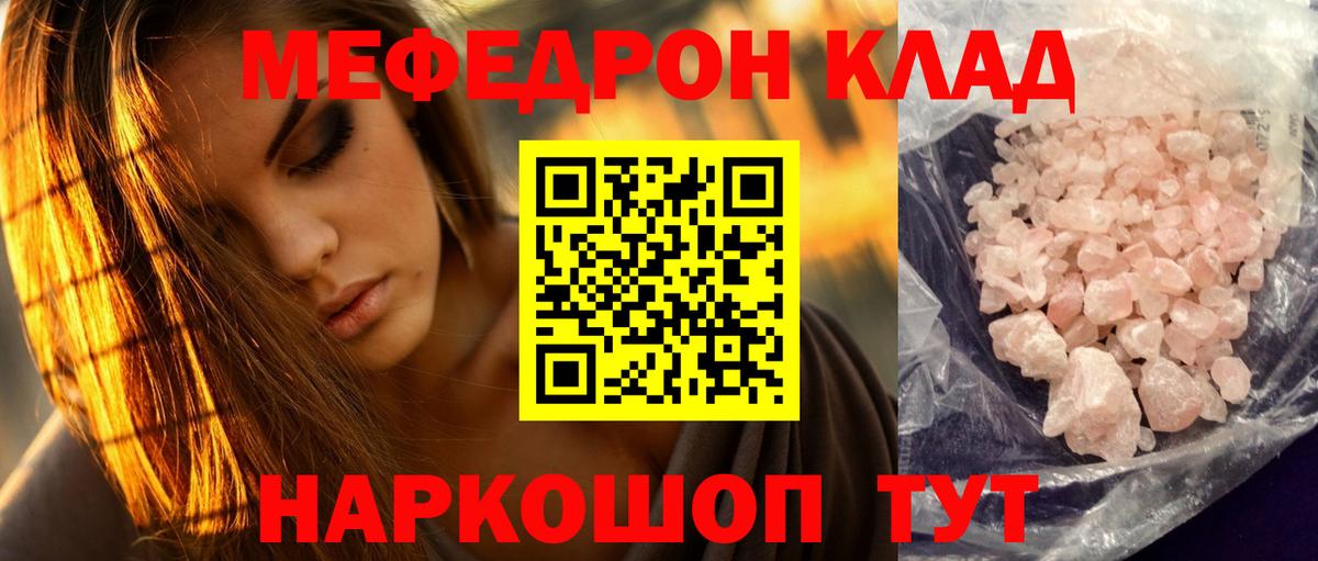 Сибай  Мефедрон 4 MMC  Меф  МЕФ  Вход с VPN  МЯУ-МЯУ 4 MMC 
