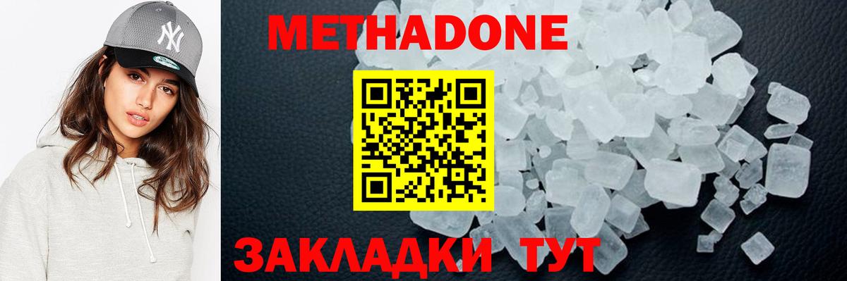 МЕТАДОН methadone  Вход с VPN  Метадон VHQ  mega   Сибай 