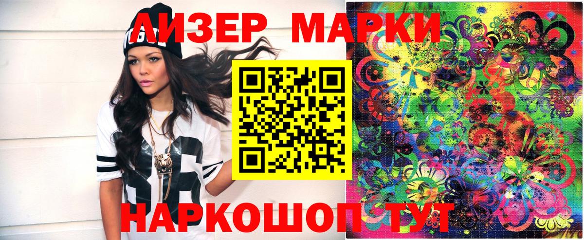 Марки 25I-NBOMe 1500мкг  Марки 25I-NBOMe 1500мкг  Марки 25I-NBOMe  Сибай  Вход с VPN 